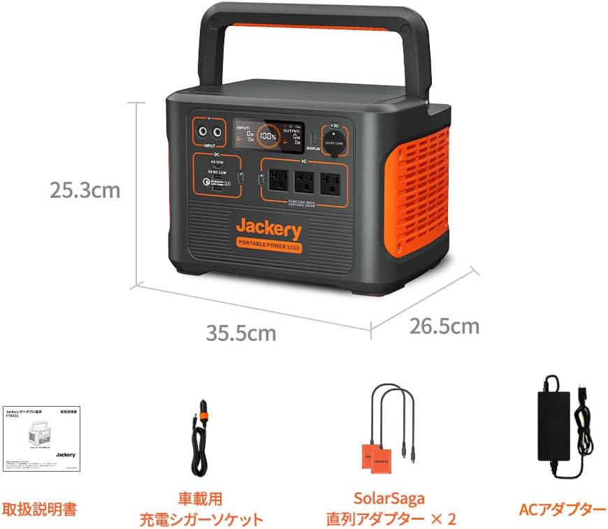 Jackery_ポータブル電源 1500 PTB152_商品説明画像_06